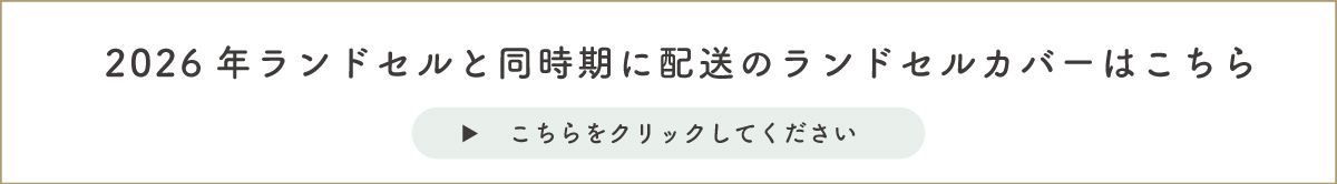 最新モデルと同時期配送バナー