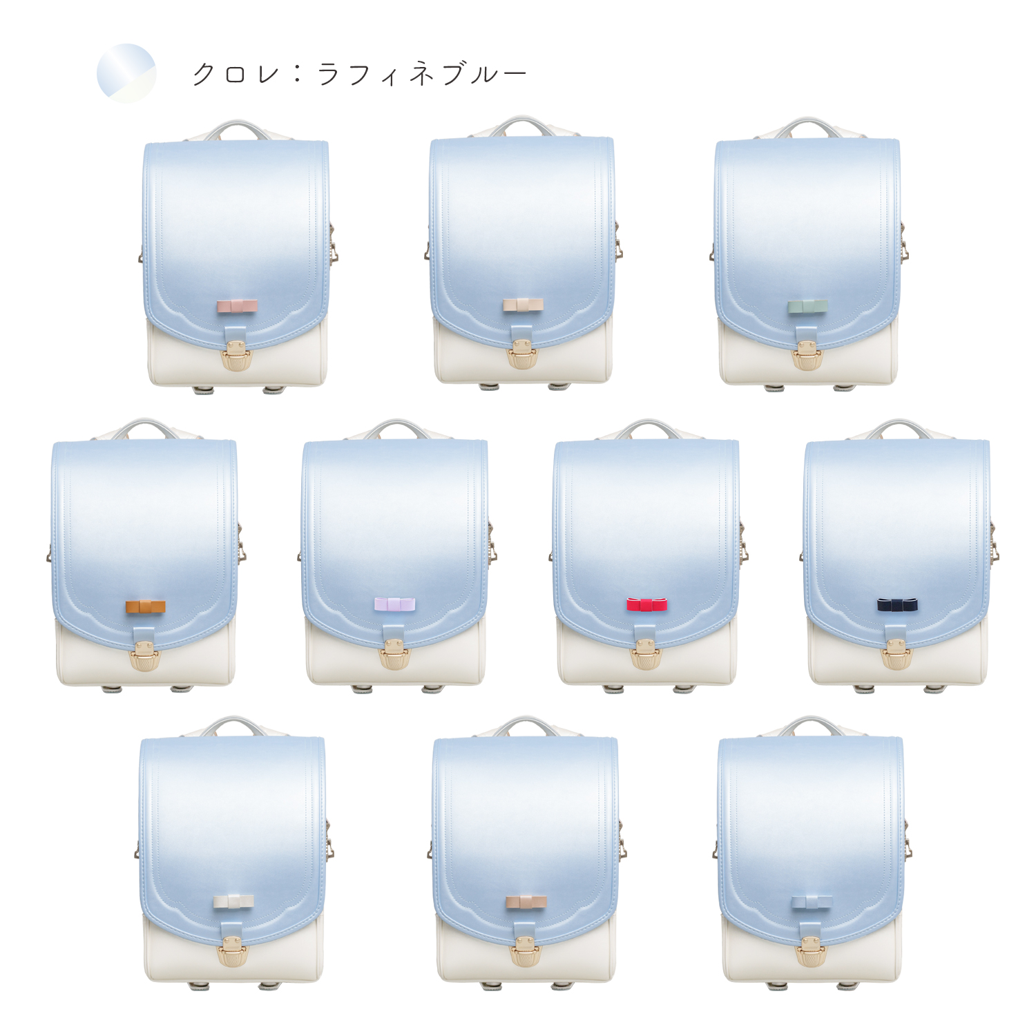 ラフィネブルー