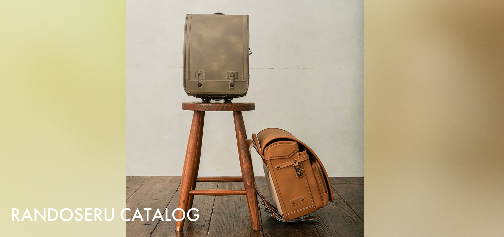 カタログお申し込み