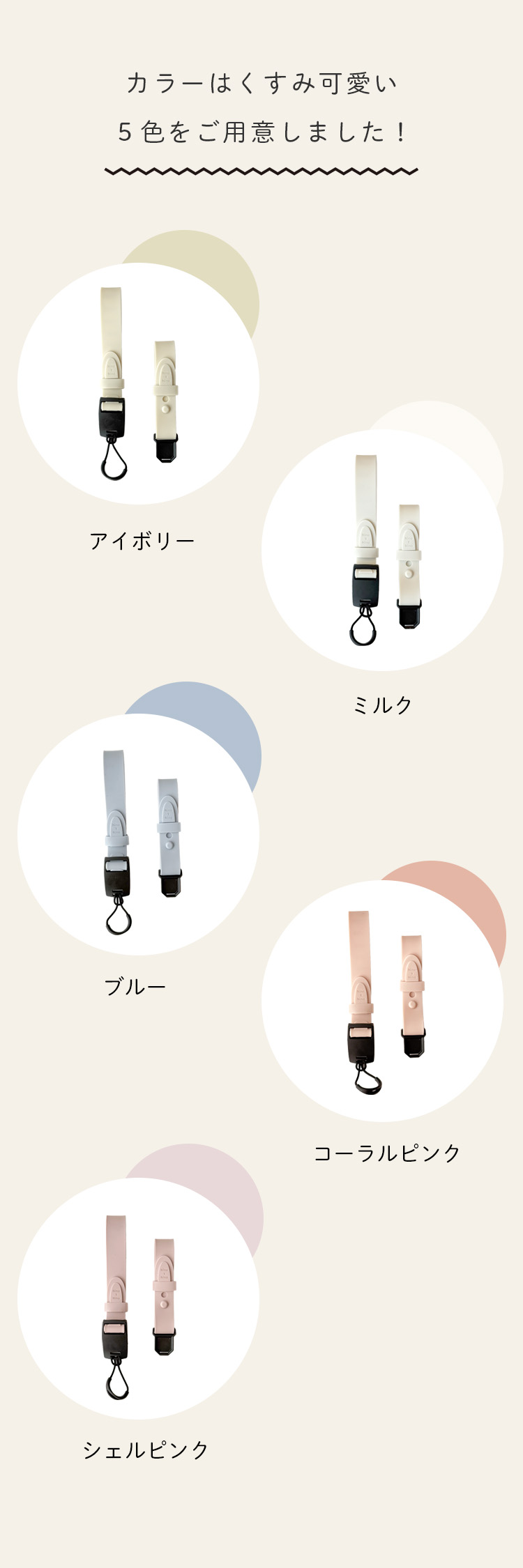 カラー紹介