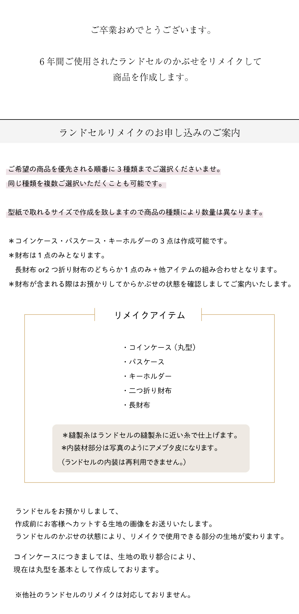 お申し込みのご案内