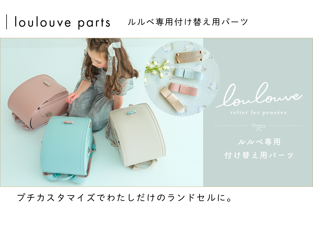 Nino Y Nina ニノニナ ランドセル オフィシャルストア