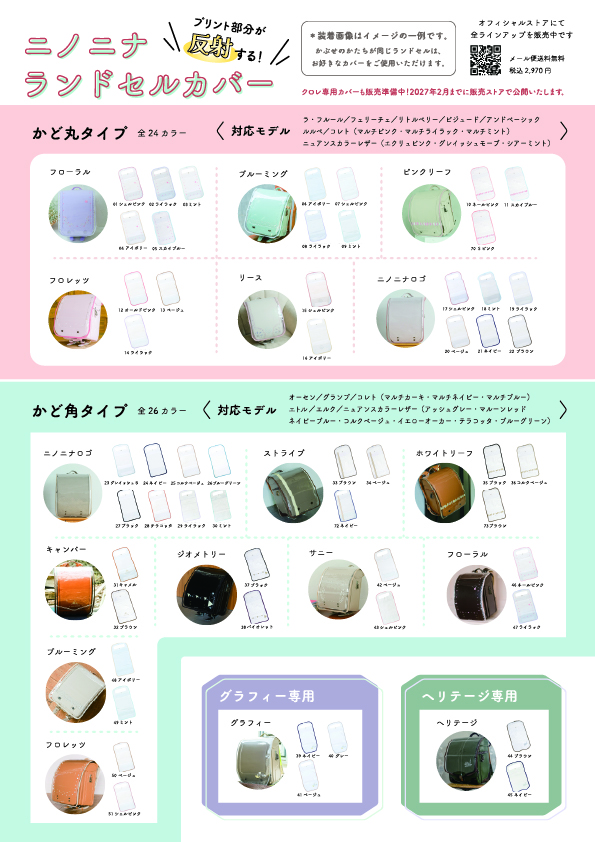 カバー一覧表PDF